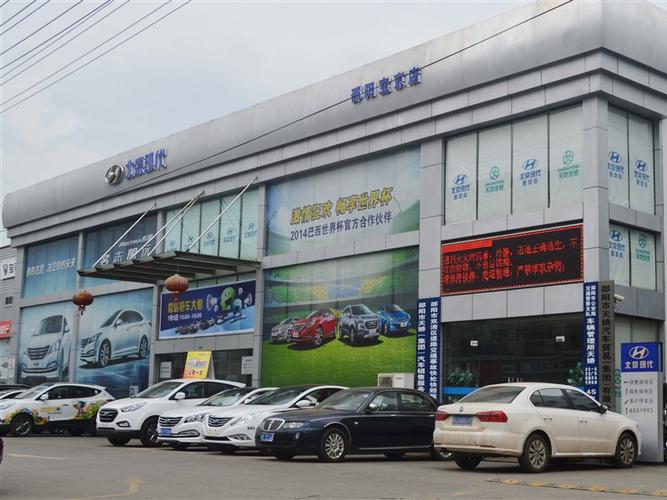 商户简介  邵阳市宝京汽车销售服务是经北京现代厂家授权的集
